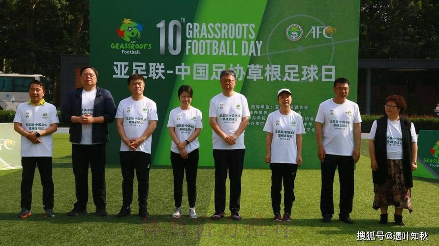 助力营造积极足球文化氛围·“亚足联草根足球日”5月开幕 助力营造积极足球文化氛围·“亚足联草根足球日”5月开幕