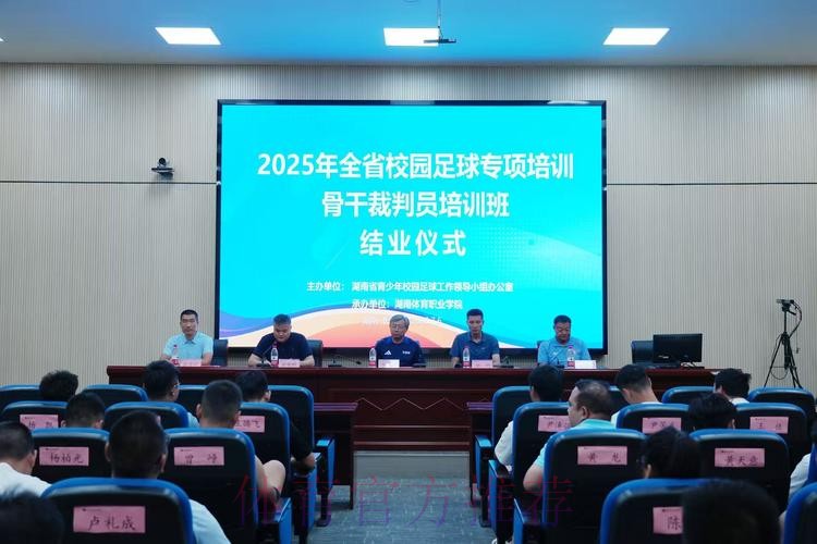 爱在中国 爱在格尔木-青海足球裁判员培训班开班 爱在中国 爱在格尔木-青海足球裁判员培训班开班